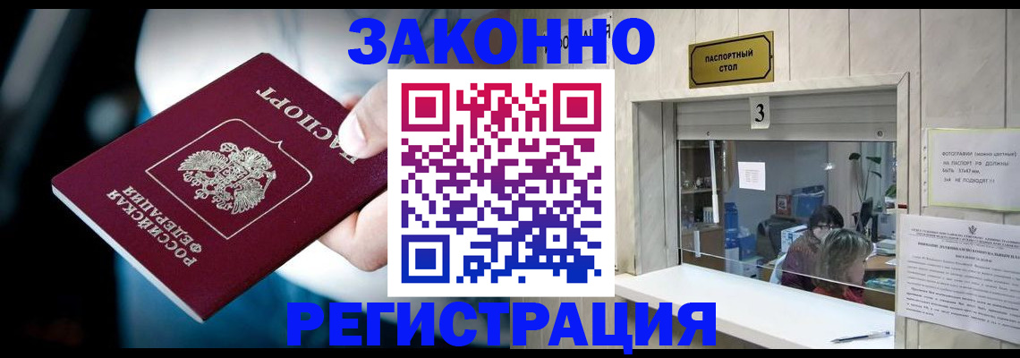 прописка поиск в Таре