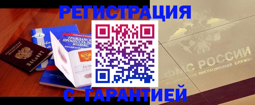 прописка поиск в Таре