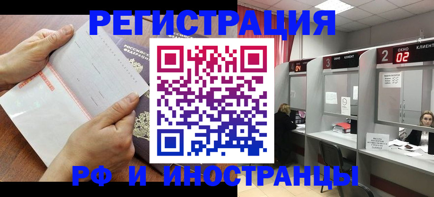 временная регистрация госуслуги в Таре